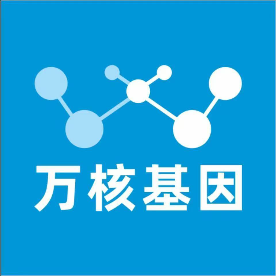 嘉兴南湖万核DNA检测咨询中心